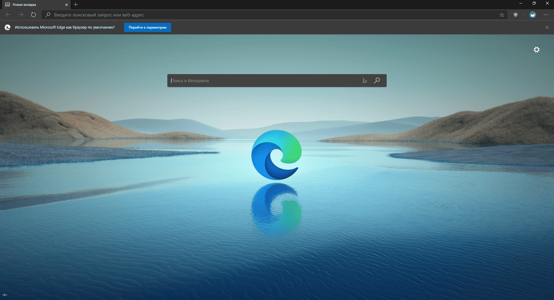 Aktivatsiya Microsoft Edge Enterprise 83.0.478.50 Repack By Sanlex.webp