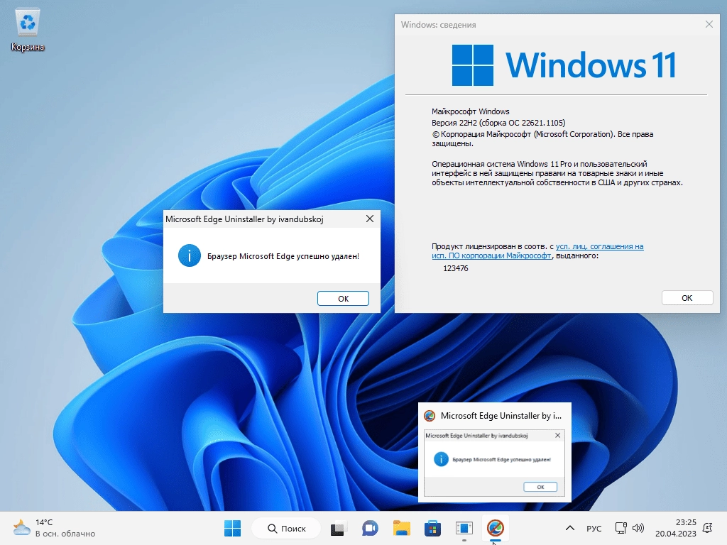 Aktivatsiya Microsoft Edge Uninstaller By Ivandubskoj 1.0.webp