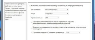 Aktivatsiya Microsoft Forefront Endpoint Protection 4.10.209.0.jpg