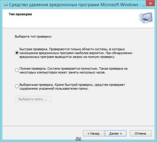 Aktivatsiya Microsoft Malicious Software Removal Tool 5.16.webp