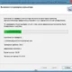 Aktivatsiya Microsoft Malicious Software Removal Tool 5.18.webp