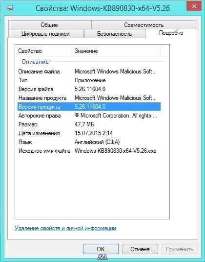 Aktivatsiya Microsoft Malicious Software Removal Tool 5.26.webp
