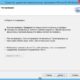 Aktivatsiya Microsoft Malicious Software Removal Tool 5.27.jpg