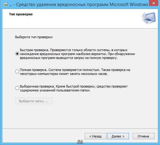 Aktivatsiya Microsoft Malicious Software Removal Tool 5.27.jpg