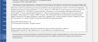 Aktivatsiya Microsoft Office 16.0.4266.1001 Vl Select Edition By Specialist X86x64.webp