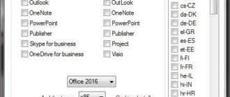 Aktivatsiya Microsoft Office 2013 2016 C2r Install 5.0 By Ratiborus.webp