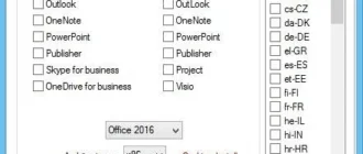 Aktivatsiya Microsoft Office 2013 2016 C2r Install 5.1 By Ratiborus.webp