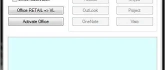 Aktivatsiya Microsoft Office 2013 2016 C2r Install 5.3 By Ratiborus.webp