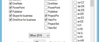 Aktivatsiya Microsoft Office 2013 2016 C2r Install 5.9.3 By Ratiborus.webp