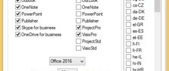 Aktivatsiya Microsoft Office 2013 2016 C2r Install 5.9.8 Full Lite By Ratiborus.webp