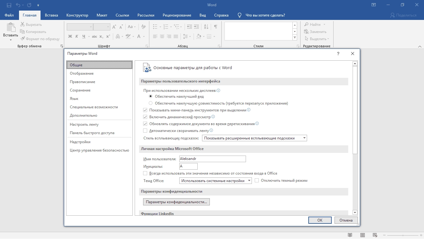 Aktivatsiya Microsoft Office 2016 2021 Professional Plus Standard Visio Project 16.0.14326.20238 Repack By Kpojiuk.webp