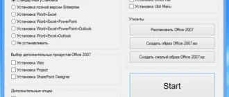 Aktivatsiya Microsoft Office Enterprise Visio Premium Project Pro Sharepoint Designer Sp3 12.0.6683.5000 Repack By Specialist V14.10.webp