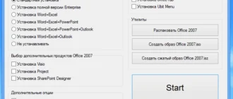 Aktivatsiya Microsoft Office Enterprise Visio Premium Project Pro Sharepoint Designer Sp3 12.0.6807.5000 Repack By Specialist V19.2.webp
