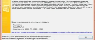 Aktivatsiya Microsoft Office Enterprise Visio Premium Project Professional Sharepoint Designer Sp3 Repack By Specialist V14.7.webp