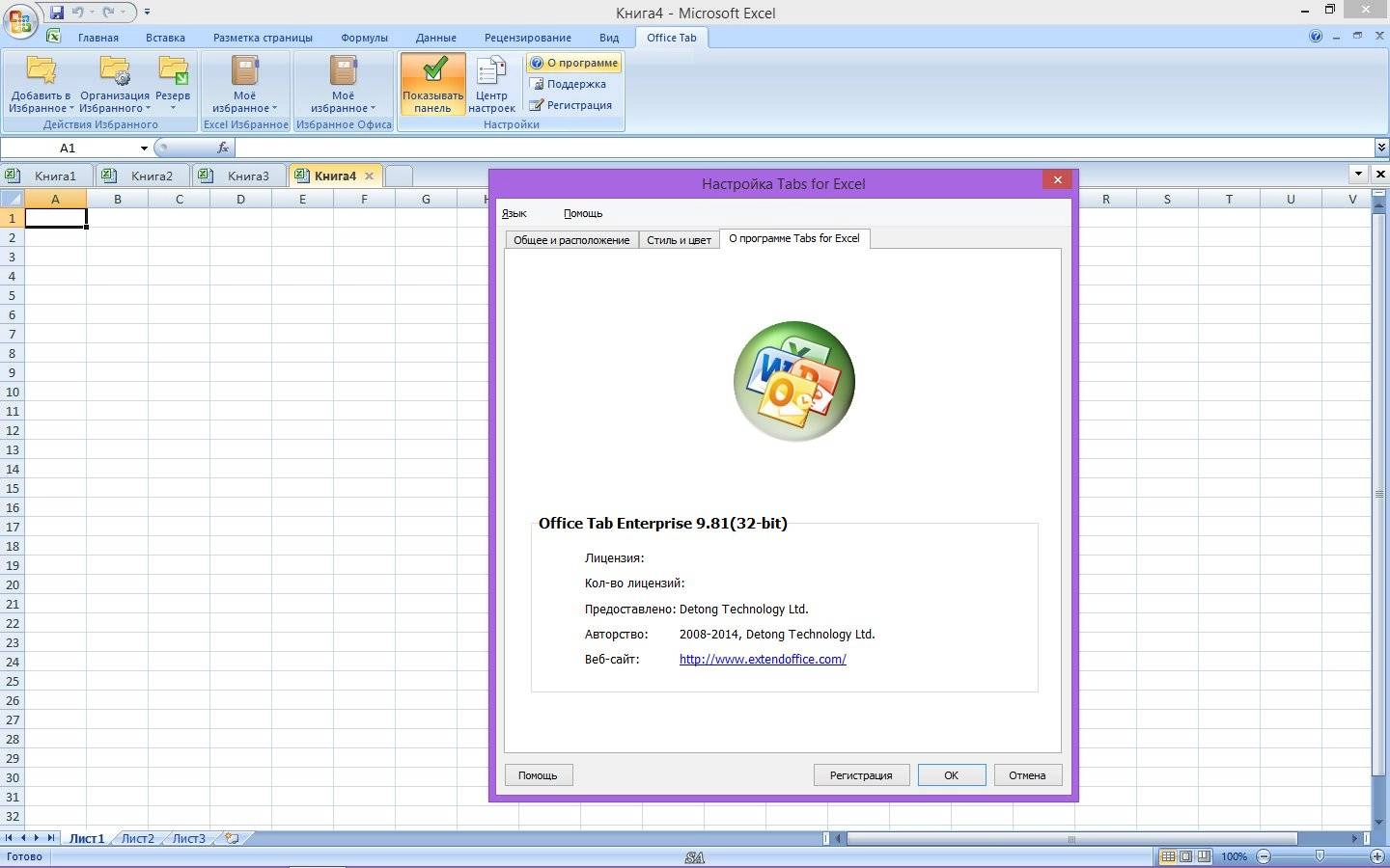 Aktivatsiya Microsoft Office Enterprise Visio Pro Project Pro Sp3 12.0.6721.5000 Repack By Kpojiuk.webp