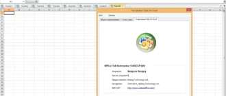 Aktivatsiya Microsoft Office Enterprise Visio Pro Project Pro Sp3 12.0.6735.5000 Repack By Kpojiuk.webp