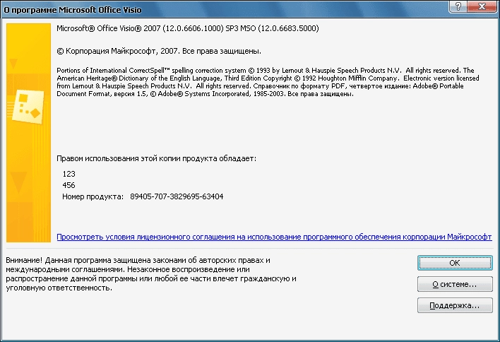 Aktivatsiya Microsoft Office Enterprise Sp3 12.0.6683.5000 Visio Professional Vse Obnovleniya Na 01.11.2014.webp
