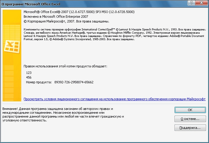 Aktivatsiya Microsoft Office Enterprise Sp3 12.0.6728.5000 Visio Professional Vse Obnovleniya Na 22.08.2015.webp