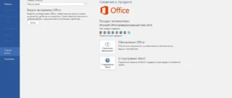 Aktivatsiya Microsoft Office Install V3.8 By Ratiborus.webp