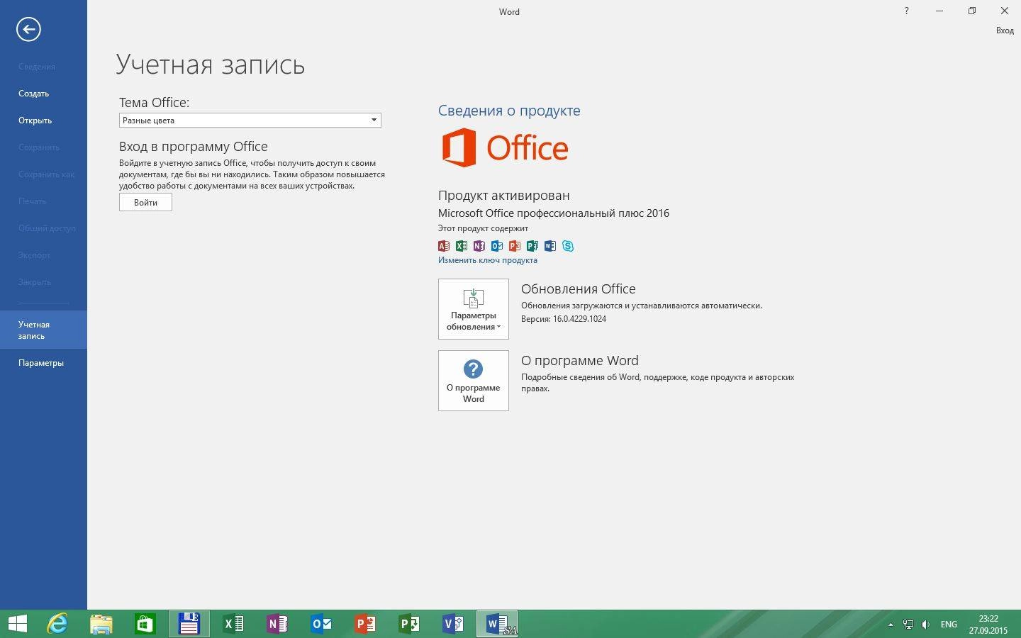 Aktivatsiya Microsoft Office Install V3.8 By Ratiborus.webp