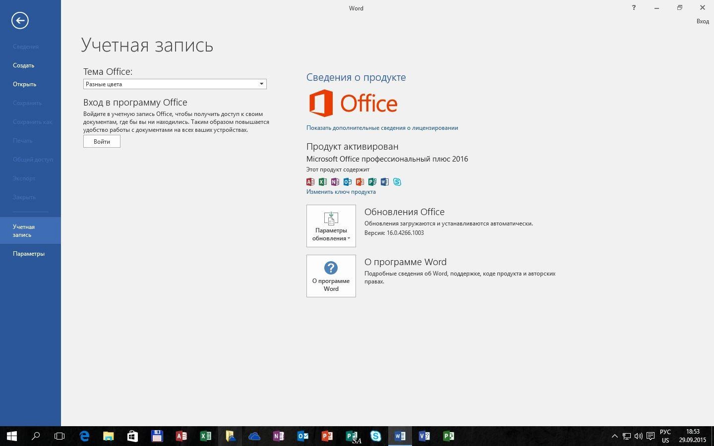 Aktivatsiya Microsoft Office Install V3.9 By Ratiborus.webp