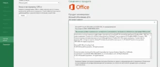 Aktivatsiya Microsoft Office Install V4.0 By Ratiborus.webp