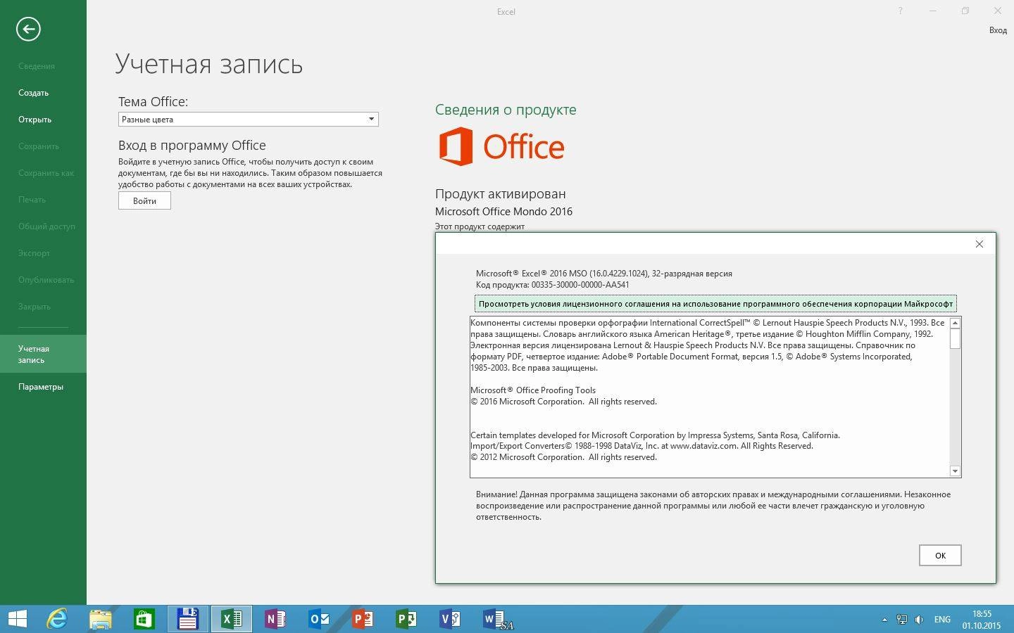 Aktivatsiya Microsoft Office Install V4.0 By Ratiborus.webp
