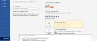 Aktivatsiya Microsoft Office Ltsc Professional Plus Standard Visio Project 16.0.14332.21017 Repack By Kpojiuk.webp