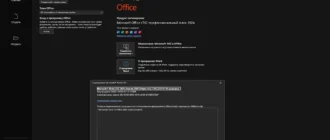 Aktivatsiya Microsoft Office Ltsc Professional Plus Standard Visio Project 16.0.17932.20328 Repack By Kpojiuk.webp