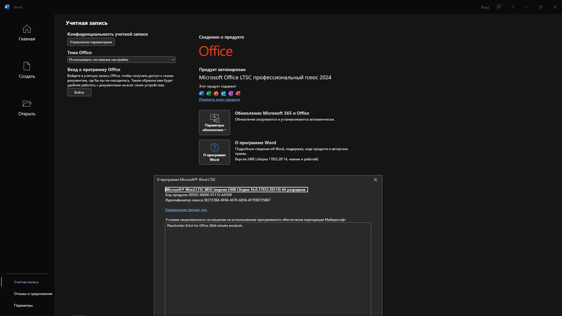 Aktivatsiya Microsoft Office Ltsc Professional Plus Standard Visio Project 16.0.17932.20328 Repack By Kpojiuk.webp