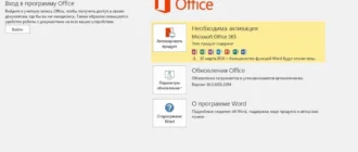 Aktivatsiya Microsoft Office Oem Preinstallation Kit 16.0.6001.1054.webp