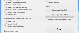 Aktivatsiya Microsoft Office Pro Plus Visio Pro Project Pro Sharepoint Designer Sp1 15.0.4737.1001 Vl Repack By Specialist V15.7.webp