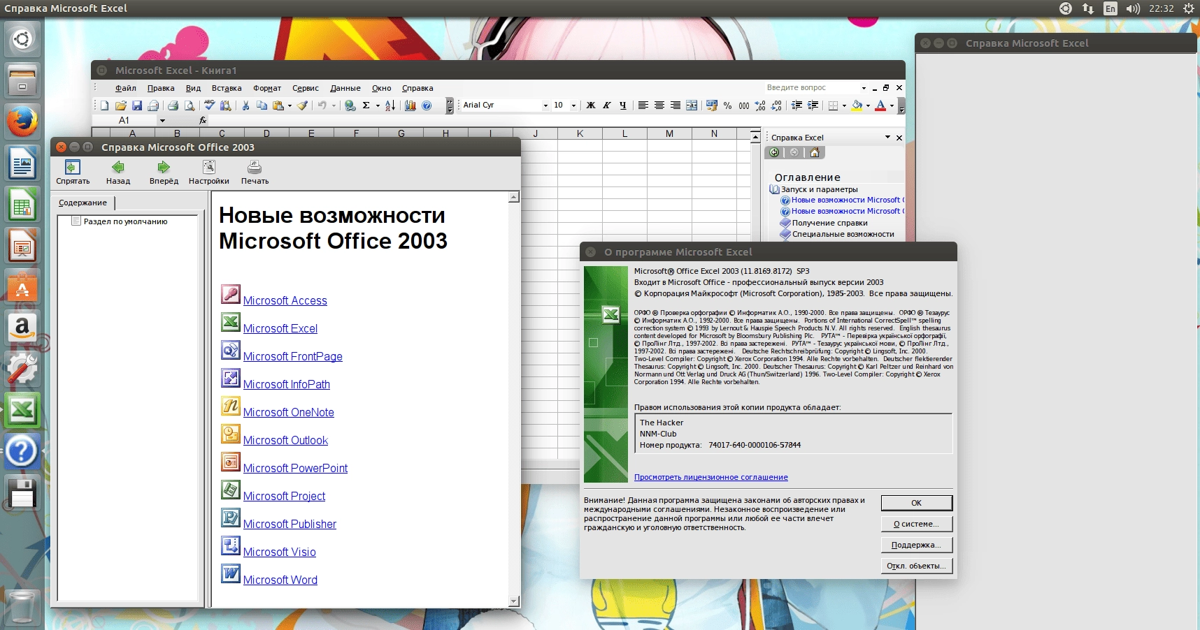 Aktivatsiya Microsoft Office Pro Sp3 Frontpage Sp3 Project Pro Sp3 Visio Pro Sp3 11.8202.8202.webp