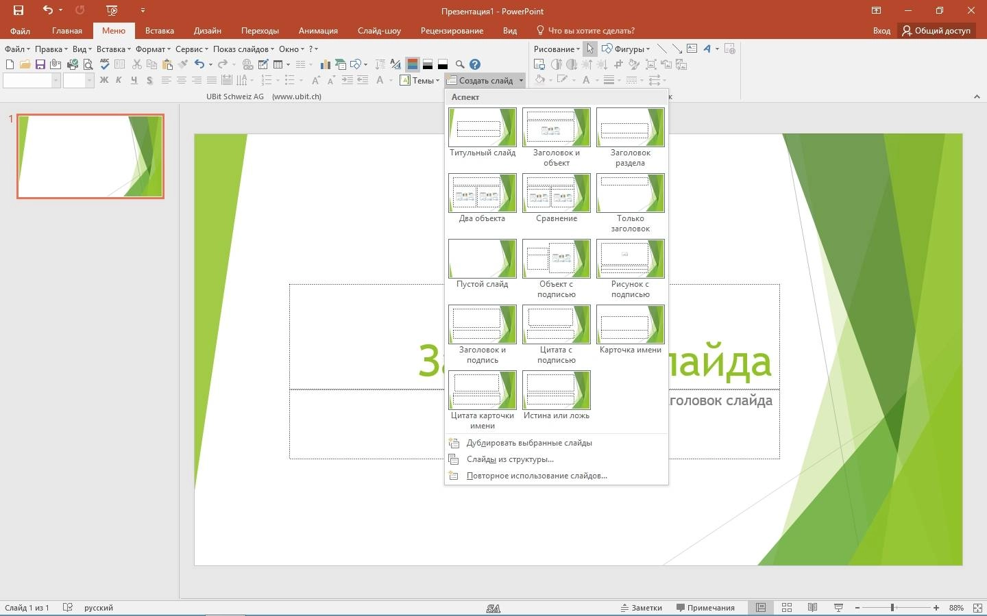 Aktivatsiya Microsoft Office Professional Plus Visio Pro Project Pro 16.0.4300.1000 Repack By Kpojiuk.webp