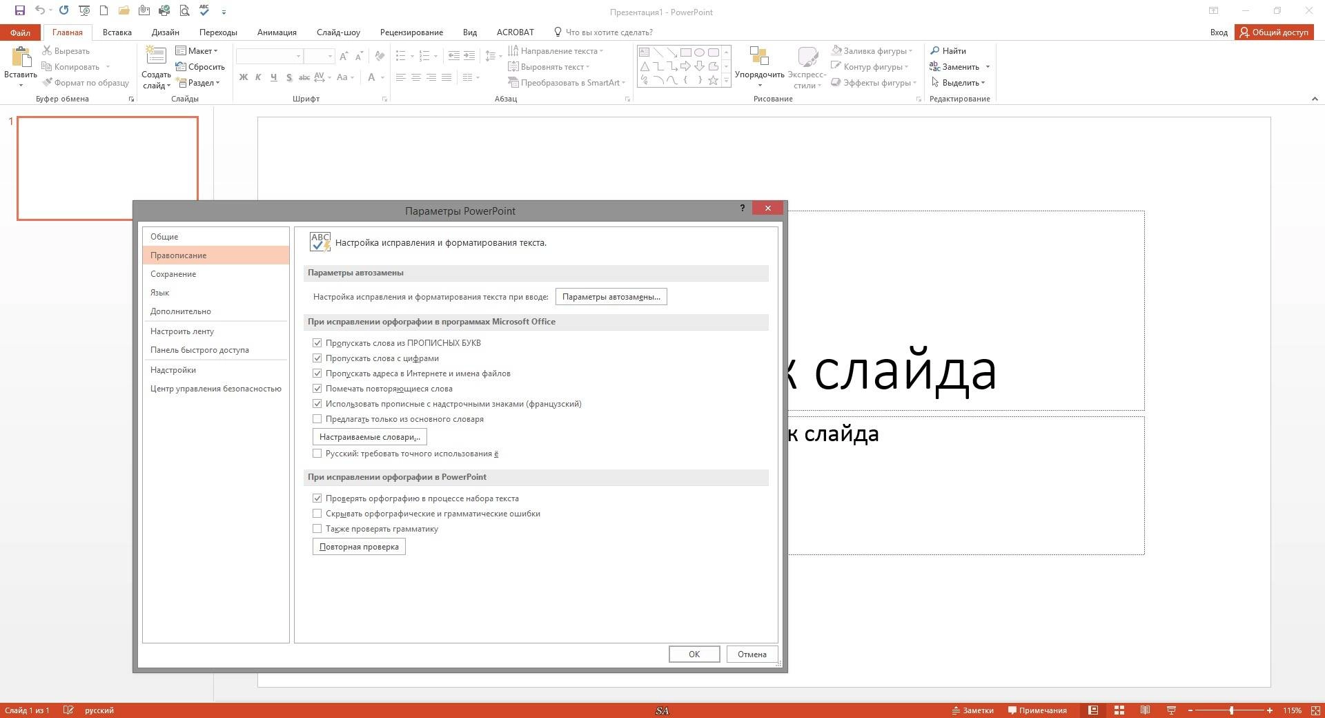 Aktivatsiya Microsoft Office Professional Plus Visio Pro Project Pro 16.0.4405.1000 Repack By Kpojiuk.webp