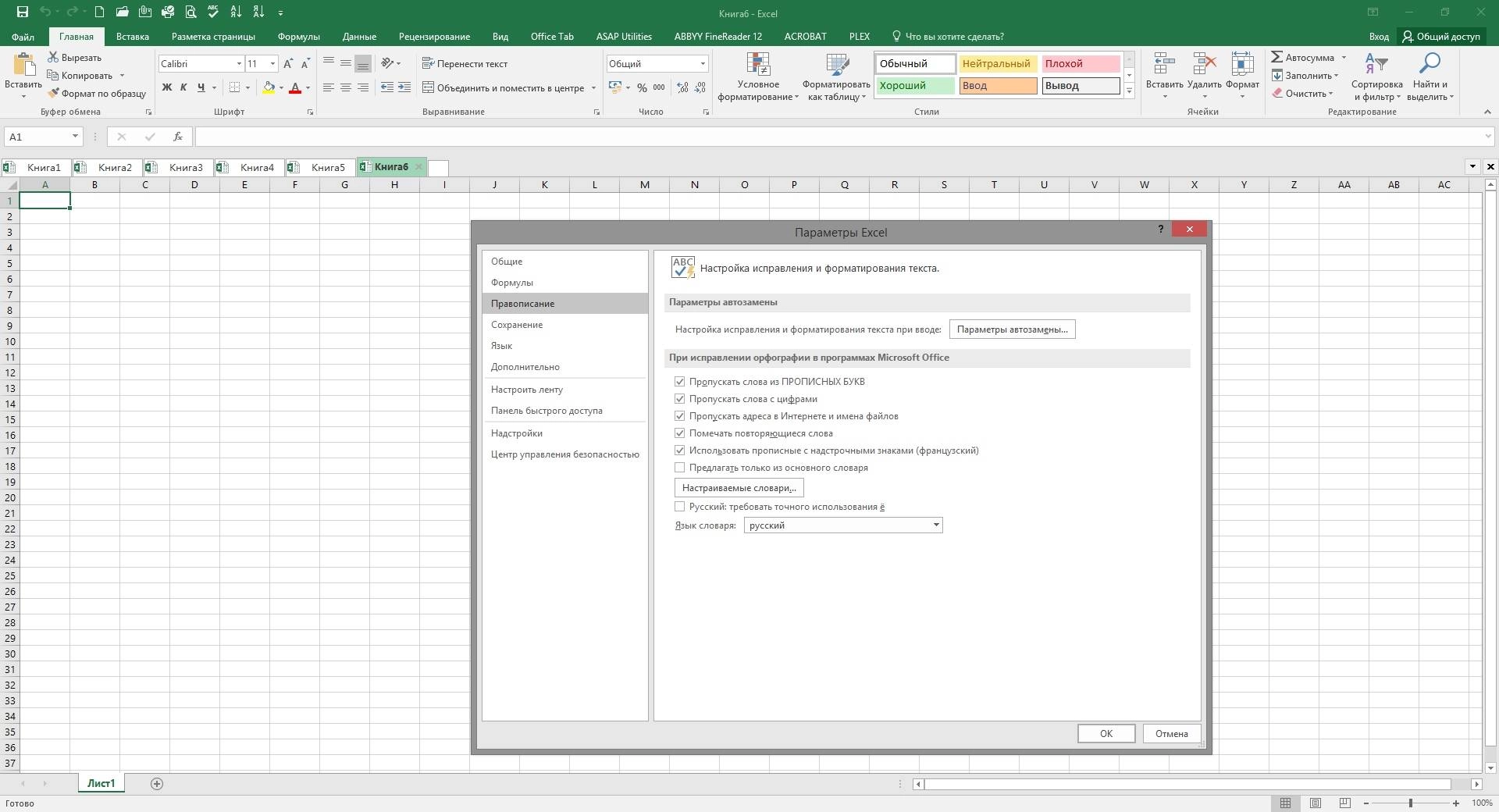 Aktivatsiya Microsoft Office Professional Plus Visio Pro Project Pro 16.0.4456.1003 Repack By Kpojiuk.webp