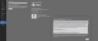 Aktivatsiya Microsoft Office Professional Plus Visio Pro Project Pro 16.0.4498.1000 Repack By Kpojiuk.webp