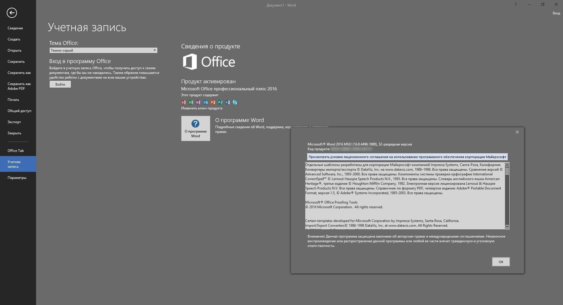 Aktivatsiya Microsoft Office Professional Plus Visio Pro Project Pro 16.0.4498.1000 Repack By Kpojiuk.webp
