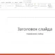 Aktivatsiya Microsoft Office Professional Plus Visio Pro Project Pro 16.0.4549.1000 Repack By Kpojiuk.webp