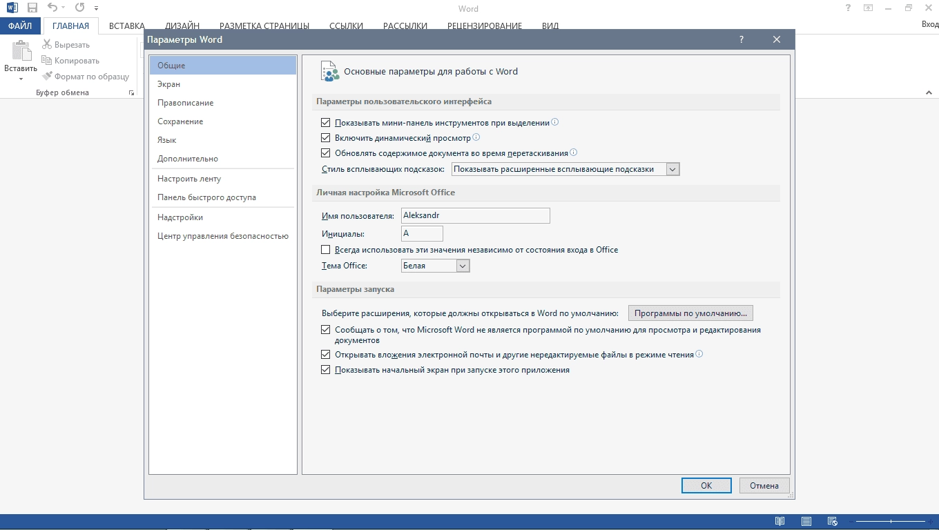 Aktivatsiya Microsoft Office Professional Plus Standard Visio Project 15.0.5311.1000 Repack By Kpojiuk.webp