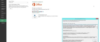 Aktivatsiya Microsoft Office Professional Plus Standard Visio Project 15.0.5603.1000 Repack By Kpojiuk.webp