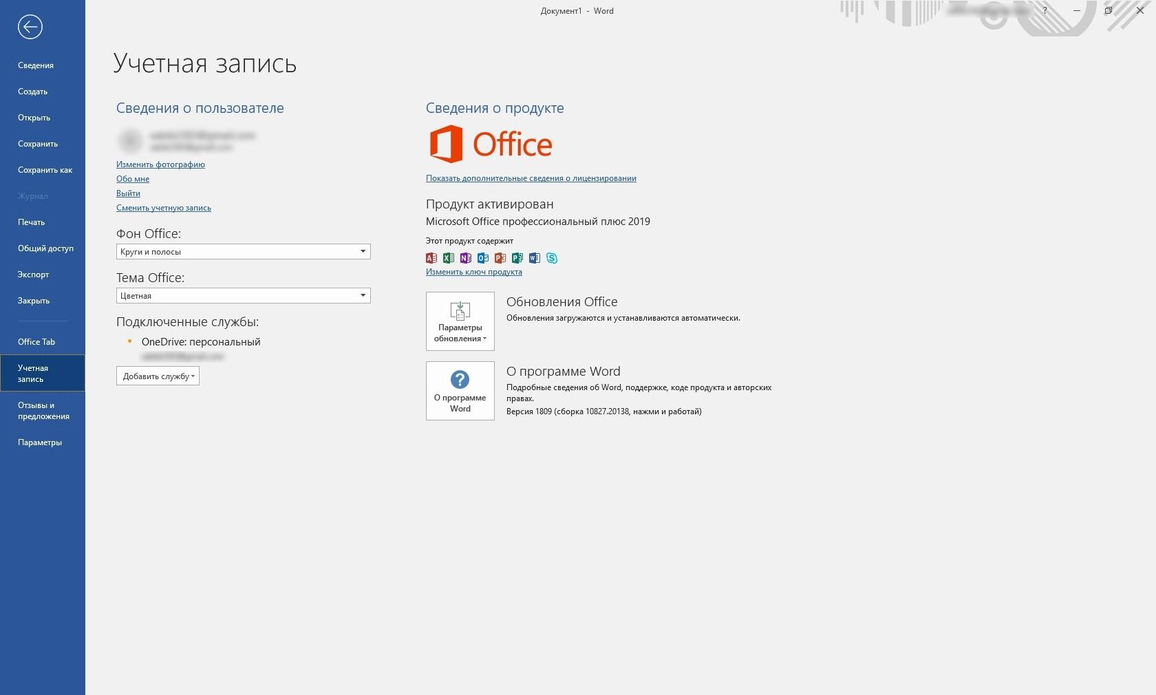 Aktivatsiya Microsoft Office Professional Plus Standard Visio Project 16.0.11029.20108 Repack By Kpojiuk.webp