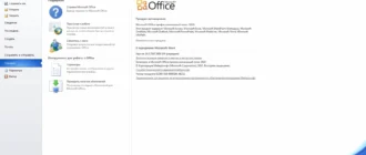 Aktivatsiya Microsoft Office Professional Plus 14.0.7197.5000 Sp2 Update Repack By Dakov.webp