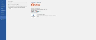 Aktivatsiya Microsoft Office Professional Plus 16.0.4678.1000 Repack By Dakov.webp