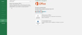 Aktivatsiya Microsoft Office Professional Plus Install V3.0 By Ratiborus.webp
