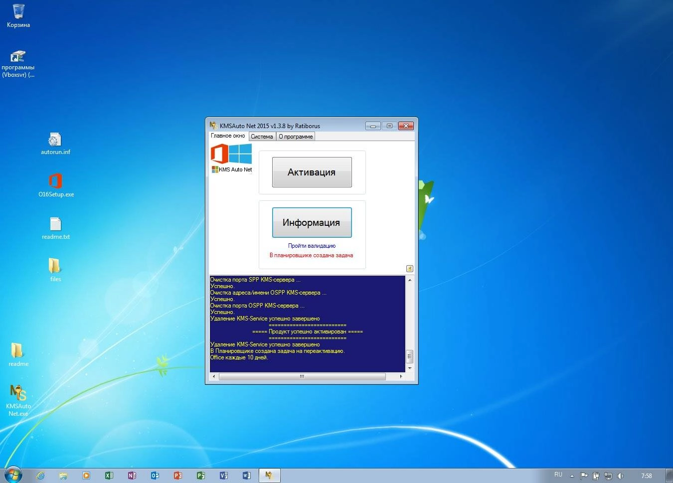 Aktivatsiya Microsoft Office Professional Plus Preview 16.0.4229.1021 By Ratiborus 2.9.webp