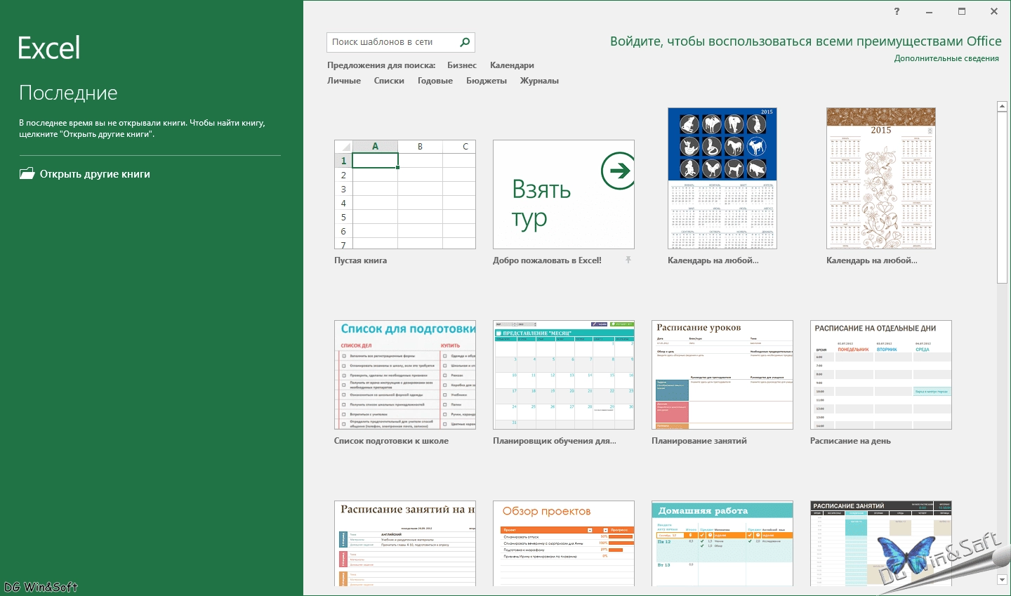 Aktivatsiya Microsoft Office Professional Plus Rtm 16.0.4266.1003 Originalnyi Obraz Ot Microsoft Msdn.webp