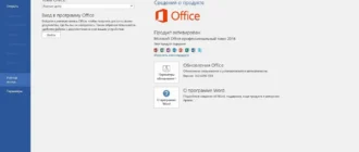 Aktivatsiya Microsoft Office Professional Plus Rtm 16.0.4266.1003 By Ratiborus 3.0.webp