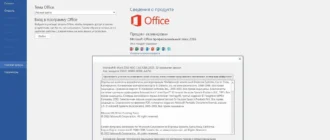 Aktivatsiya Microsoft Office Professional Plus Rtm 16.0.4266.1003 By Ratiborus 3.2.webp