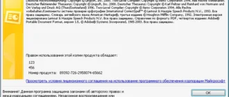 Aktivatsiya Microsoft Office Professional Sp3 12.0.6728.5000 Vse Obnovleniya Na 22.08.2015.webp